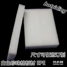 图 专业重庆珍珠棉护角珍珠棉卷材珍珠棉片材加工厂家直销 重庆产品供应加工